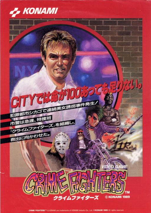 Crime Fighters (Japan 2 Players) Arcade Game Cover